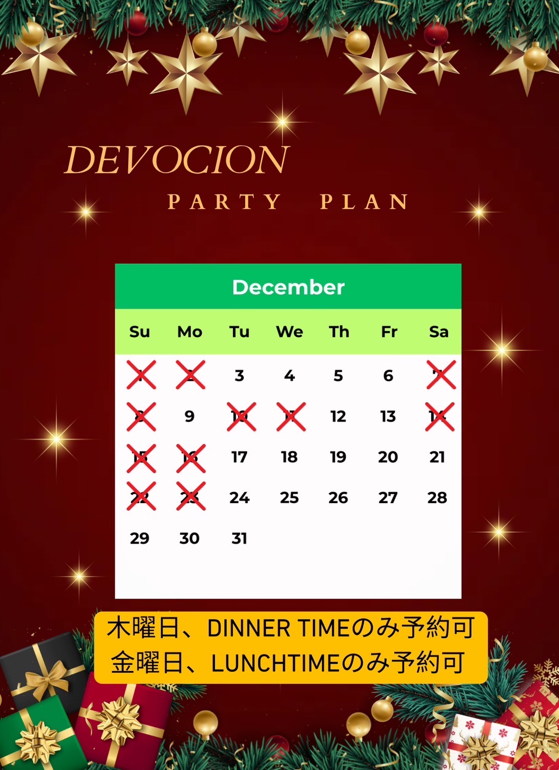 太田市レンタルスペースDEVOCION12月カレンダー