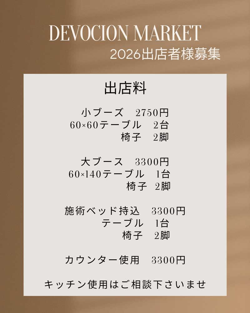 太田市DEVOCIONイベント