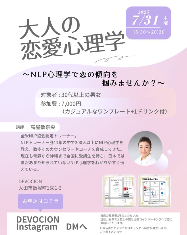 太田市レンタルスペースセミナー