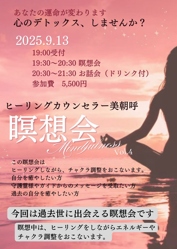 太田市DEVOCIONヒーリングイベント