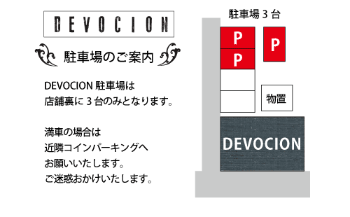 太田市DEVOCION駐車場